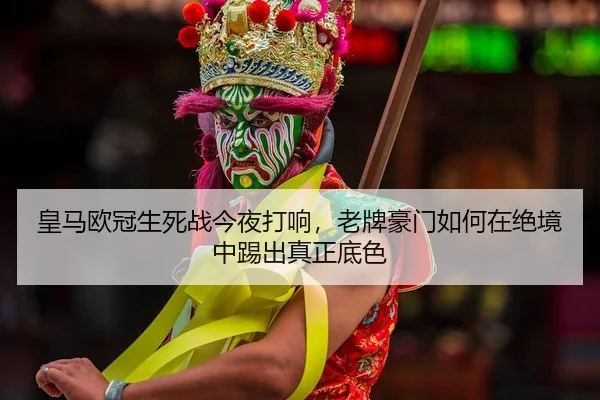 huang-ma-ou-guan-sheng-si-zhan-jin-ye-da-xiang-lao-pai-hao-men-ru-he-zai-jue-jing-zhong-ti-chu-zhen-zheng-di-se-2-151.jpg